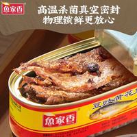 鱼家香 金装 豆豉黄花鱼罐头227g
