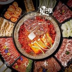 火锅双人餐｜含毛肚+老肉片（锅底2选1）