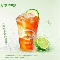 柠季 清爽手打柠檬茶