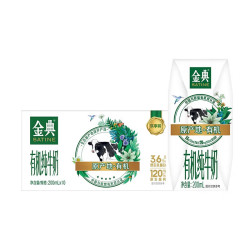 伊利 金典 有机纯牛奶 3.6g乳蛋白 200ml*10盒