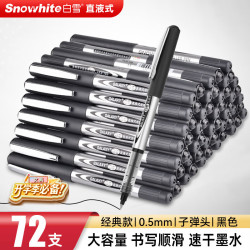 白雪 PVR-155 拔帽中性笔 黑色 0.5mm 72支