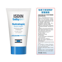 怡思丁 舒缓特护面霜50ml 乳液面霜AD霜保湿舒缓修护干痒红护肤敏肌可用