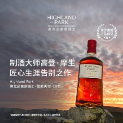 食品 奥克尼高原骑士·雪莉天空·19年 单一麦芽苏格兰威士忌