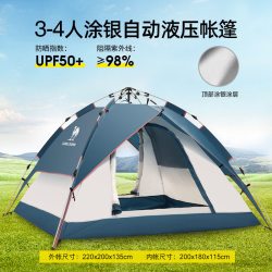 骆驼 帐篷户外便携式折叠防晒全自动快速打开公园野餐露营装备全套