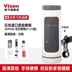 VIXEN 便携式手持变倍单筒望远镜高倍高清夜视儿童接手机 7-21倍 白色款