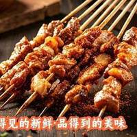 午夜灵魂烧烤4人餐