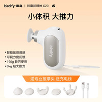 birdify 岚鸟G20筋膜枪按摩器女生多功能迷你按摩器小型肌肉按摩枪