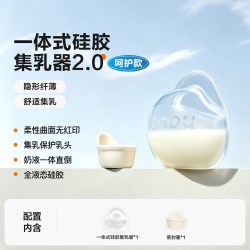 Phanpy 集奶器母乳收集器手动吸奶器漏奶接奶器神器硅胶防溢集乳器