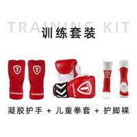 移动端：儿童拳击护具套装武术散打搏击防护全套少儿实战训练护头护胸格斗