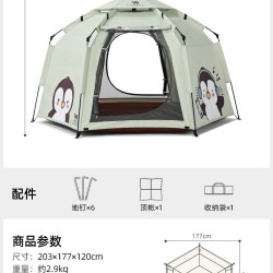 骆驼 在外款户外六角自动天幕帐篷一体式便携公园露营野营过夜帐篷