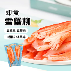 渔大叔 鳕蟹柳蟹足棒115g低脂0脂健康轻食即食手撕蟹柳蟹肉休闲零食