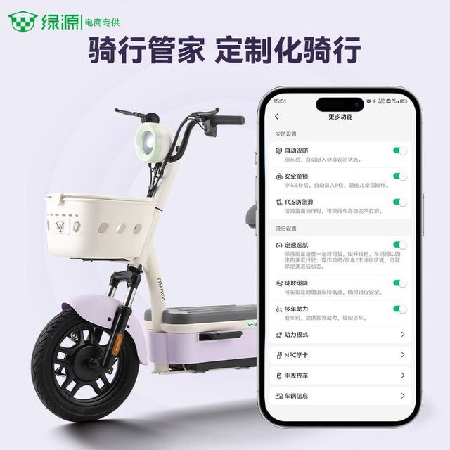 今日必买：绿源 x源行者专供新国标电动自行车48V20A铅酸电瓶车长续航电动车