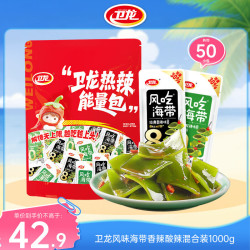 卫龙 风吃海带1000g/约50包香辣酸辣混合下饭菜休闲解馋小零食七夕