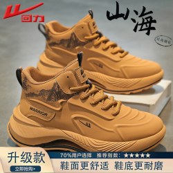 回力 男士篮球鞋2026夏季新款超轻实战减震运动鞋防滑厚底大码跑鞋