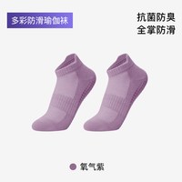 移动端：Keep 防滑耐磨专业瑜伽袜
