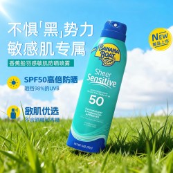 香蕉船 羽感敏肌防晒喷雾温和清爽防水防汗防紫外线户外日常通用