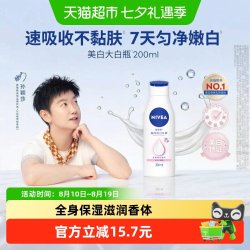 妮维雅 滋润补水保湿 身体乳套装