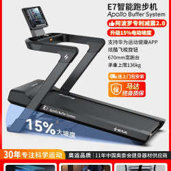 舒华 E7 跑步机