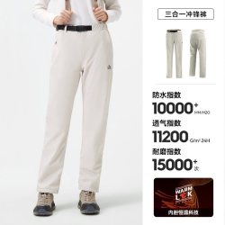 伯希和 防水保暖 女士冲锋裤