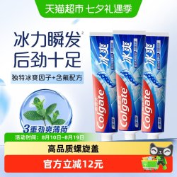 高露洁 持久清新口气 牙膏  冰爽薄荷 3支