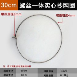 芦王 可折叠不锈钢实心抄网圈便携大物捞鱼网兜8mm螺丝实心一体抄网头