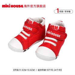 MIKI HOUSE MIKIHOUSE旗舰店学步鞋宝宝婴幼儿鞋宽楦宝宝鞋子童鞋帆布鞋四季