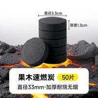 移动端：渔来渔往 速燃果木炭无烟烧烤碳围炉煮茶引火易燃碳室内家用商用机制竹木炭