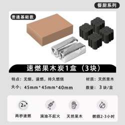 温莱赫 速燃炭烧烤碳木炭无烟碳果木炭家用室内烤火户外煤球围炉煮茶炉子
