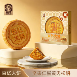 鲜品屋 月饼礼盒500g百亿大饼(坚果仁蛋黄肉松饼)
