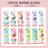 锐澳 预调鸡尾酒微醺青提茉莉3度少女低度伏特加气泡果酒7罐