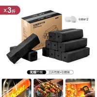 移动端：北山狼 木炭烧烤碳果木炭易燃烤炉专用竹炭家用无烟速燃炭围炉煮茶机制炭