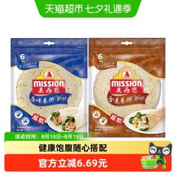 麦西恩 原味+全麦卷饼270g*2袋杂粮粗粮营养健康方便早餐饼8英寸
