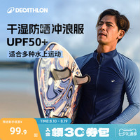移动端：迪卡侬 男子潜水服套装