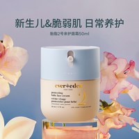 移动端、88VIP：安唯伊 婴儿胎脂亲护保湿面霜老爸抽检50ml