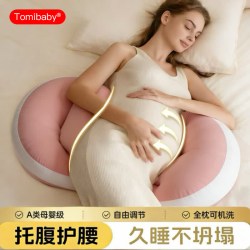 多米贝贝 孕妇枕护腰侧睡枕托腹u型侧卧抱枕睡觉专用孕期靠枕用品