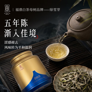 绿雪芽 21年白牡丹 福鼎白茶