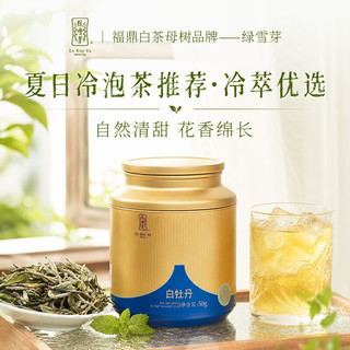 绿雪芽 21年白牡丹 福鼎白茶
