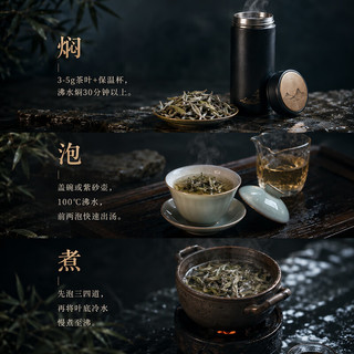 绿雪芽 21年白牡丹 福鼎白茶