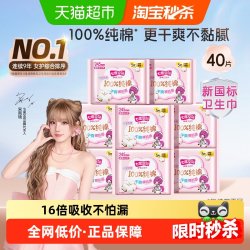 七度空间 卫生巾少女超薄纯棉干爽日用姨妈巾245mm