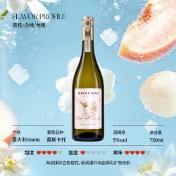 塞壬docg莫斯卡托甜白葡萄酒起泡酒女生阿斯蒂