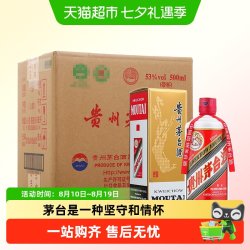 茅台 贵州茅台酒飞天53度500ml*6瓶原箱装2023年份J