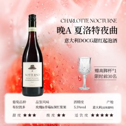 葡怪兽卷毛贝拉不内卷DOCG甜白葡萄酒女生微醺送礼物闺蜜莫斯卡托