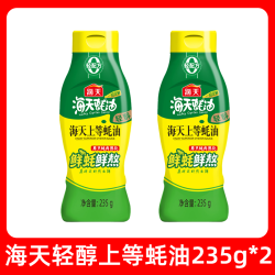 海天 轻醇上等蚝油235g*2瓶