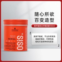 施华蔻 发胶喷雾刘海定型发胶自然蓬松啫喱水清香型干胶泥造型专业