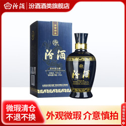 汾酒 标签磨损外盒破损 非原箱不支持退换 微瑕品处理 介意勿拍 53度 475mL 1瓶 蓝汾 包装破损无礼袋