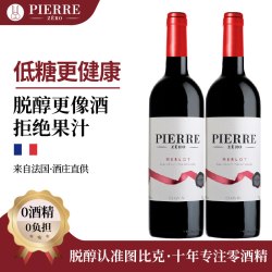 图比克 法国原瓶进口无醇红葡萄酒0度低糖无酒精脱醇红酒应酬挡酒