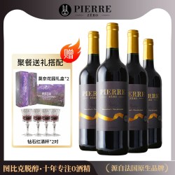 图比克 法国0糖0卡无醇葡萄酒原瓶进口脱醇无酒精红酒商务聚餐挡酒