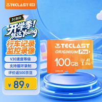台电 100GB TF内存卡(MicroSD)存储卡U3 V30 A1 C10高速款