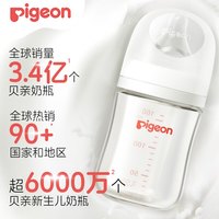 移动端、88VIP：贝亲 自然实感第3代PRO系列 玻璃奶瓶