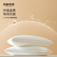 MIDO HOUSE 枕头芯护颈椎助睡眠全棉抗菌一对装高枕